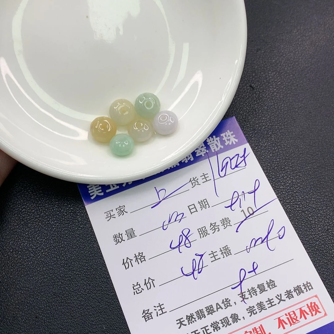 散珠翡翠上**&翡翠散珠多样性发自选