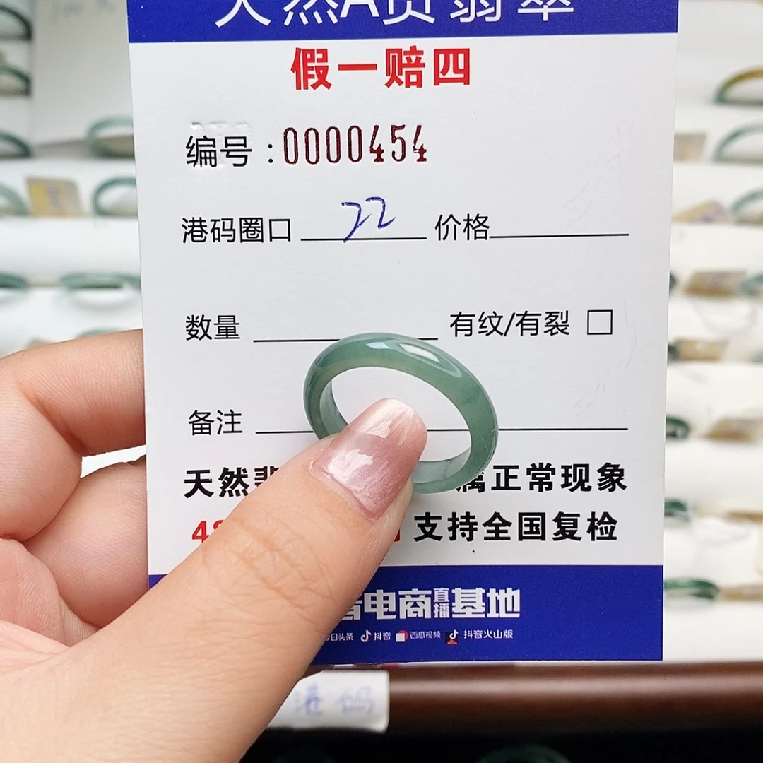 翡翠戒指未镶嵌天然翡翠0454