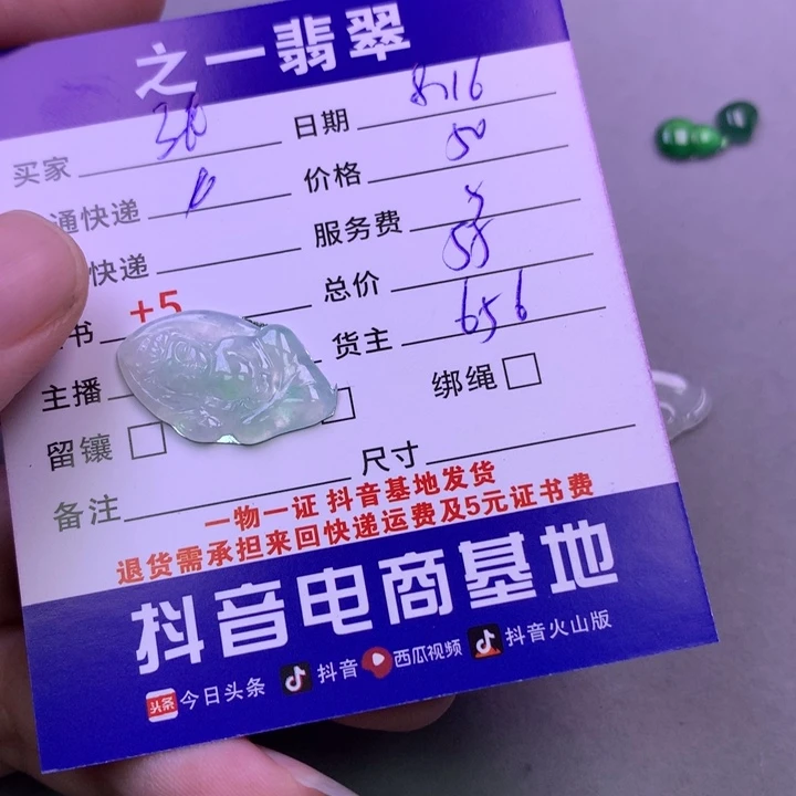 翡翠未镶嵌颈饰张*慧