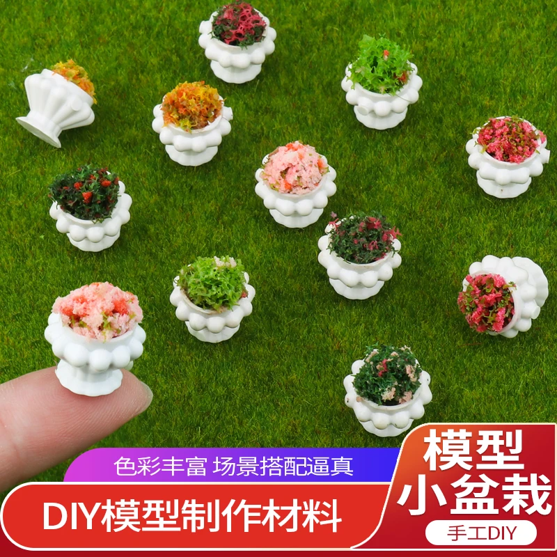沙盘模型材料仿真小盆栽微缩户外公园火车场景盆景装饰花草造景
