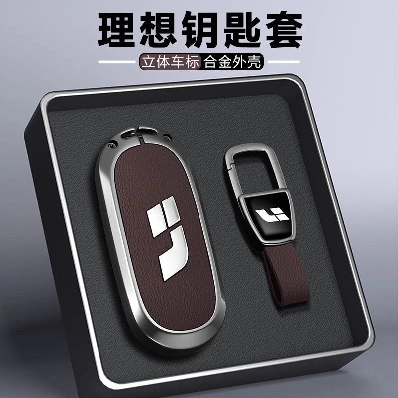 2025新款理想l6钥匙套l9汽车mega壳24专用l7用品l8高级感one扣包