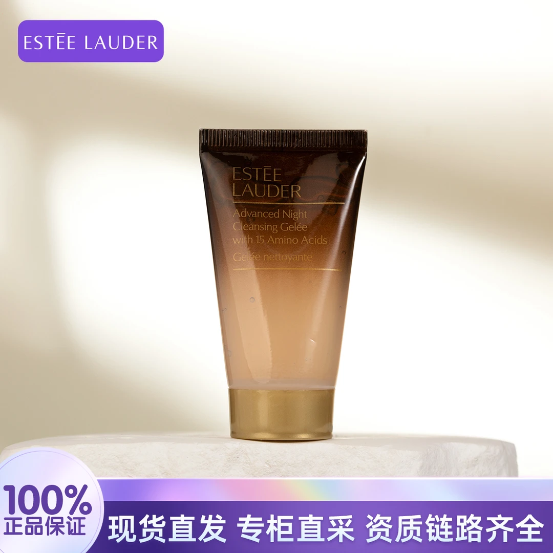 Estee Lauder/雅诗兰黛小棕瓶洗面奶30ml温和洁面新老款随机发