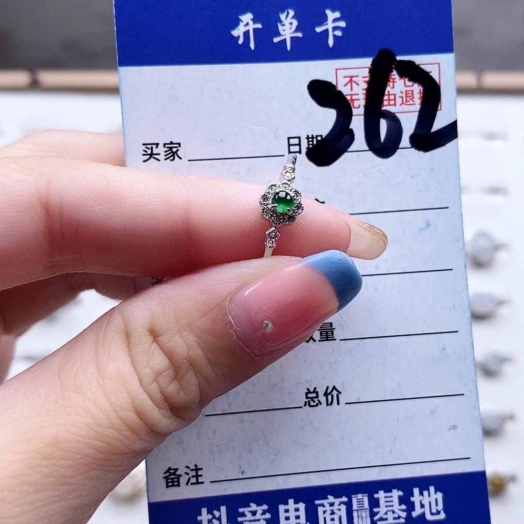 翡翠未镶嵌戒指戒指