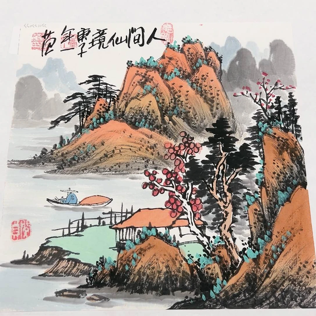 国画姜国华展览原作