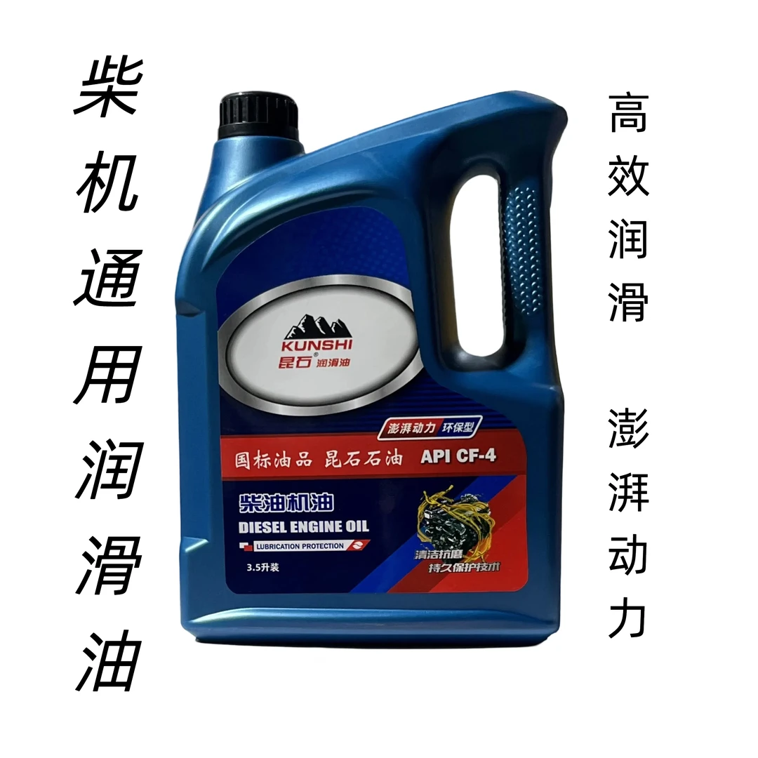 KUNSHI昆石柴油机油 CF-4 15W40 高效润滑澎湃动力柴机通用油3.5L