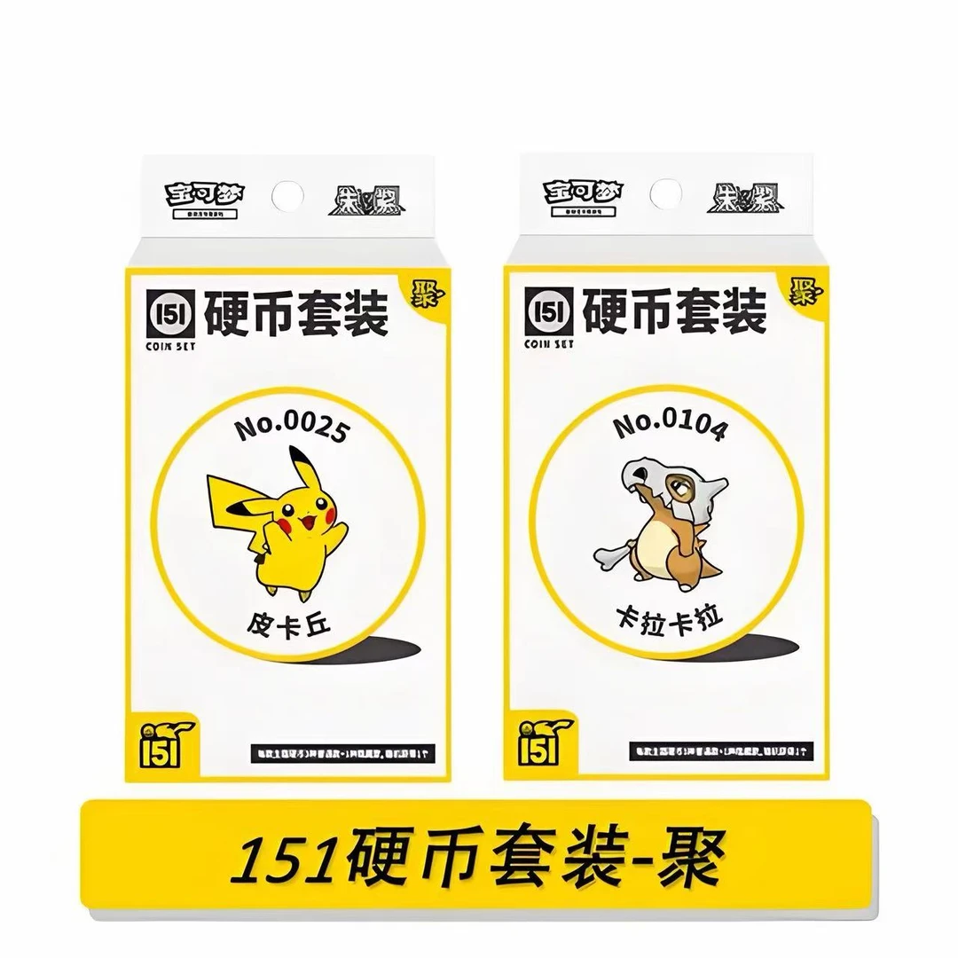 宝可梦简中卡牌 151聚 硬币 群皮（代拆）
