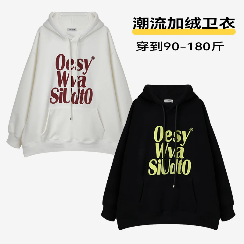 【潮流加绒卫衣】时尚连帽卫衣宽松休闲百搭女连帽纯色百搭休闲显瘦