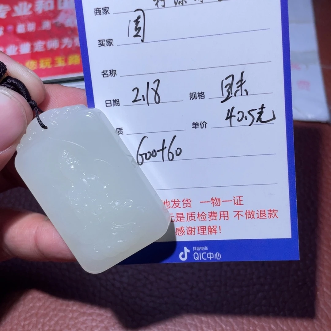 和田玉挂件未镶嵌周*