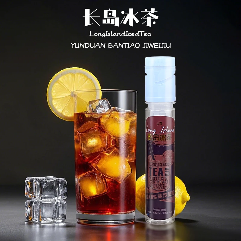 云端半调鸡尾酒长岛冰茶便利店预调鸡尾酒便携女生聚会微醺饮品