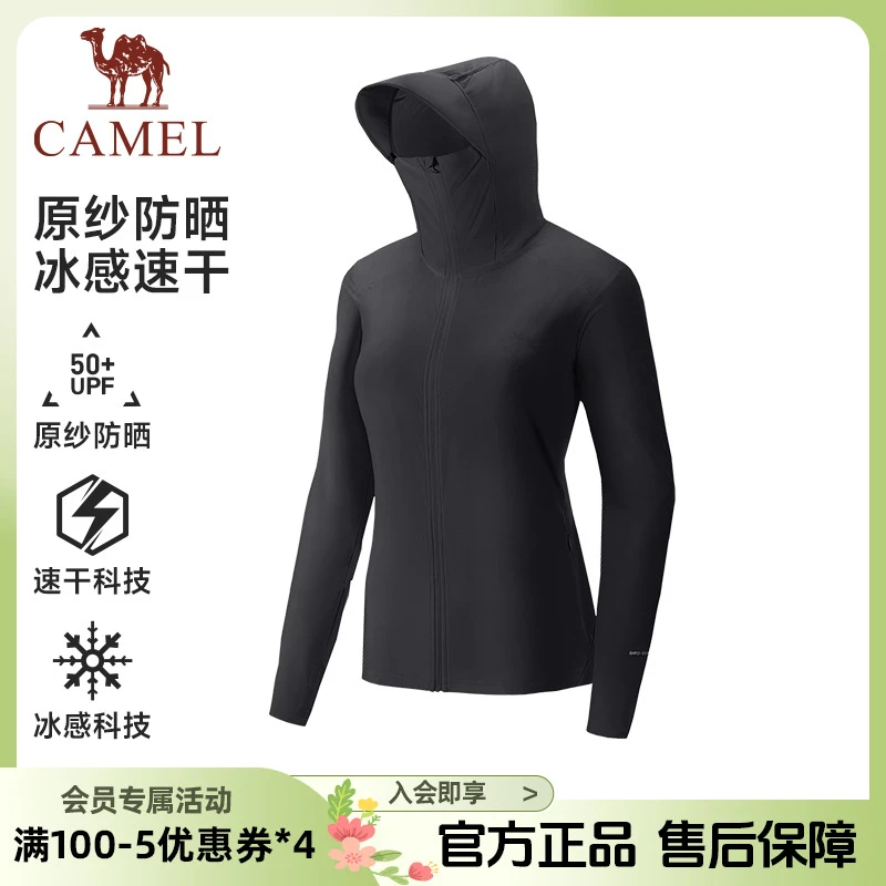 骆驼运动早春防晒衣女2025冰感防紫外线开衫速干原纱防晒服薄外套