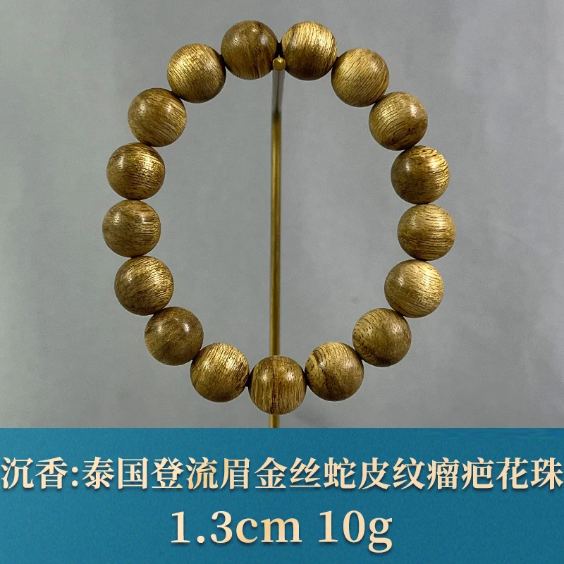 79551 泰国登流眉金丝蛇皮纹瘤疤花珠 沉香