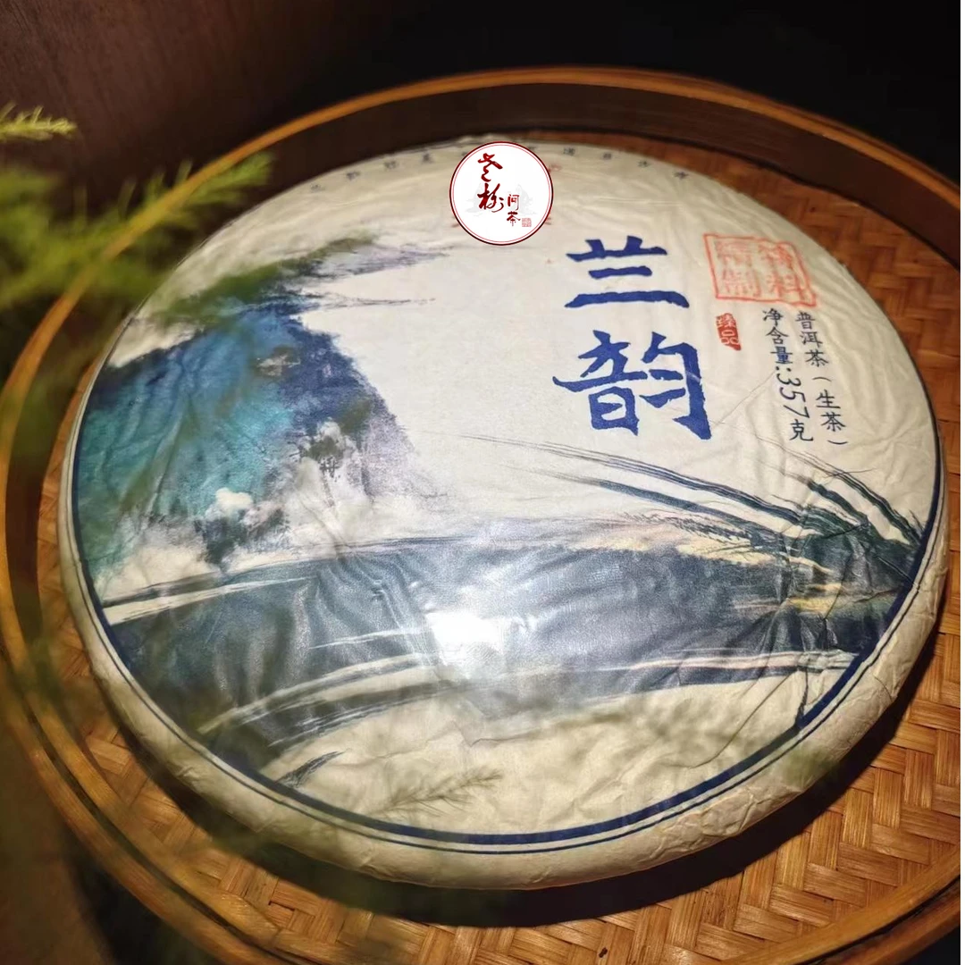 【儒墨】DY 2016年 兰韵青饼 1601 357克/片