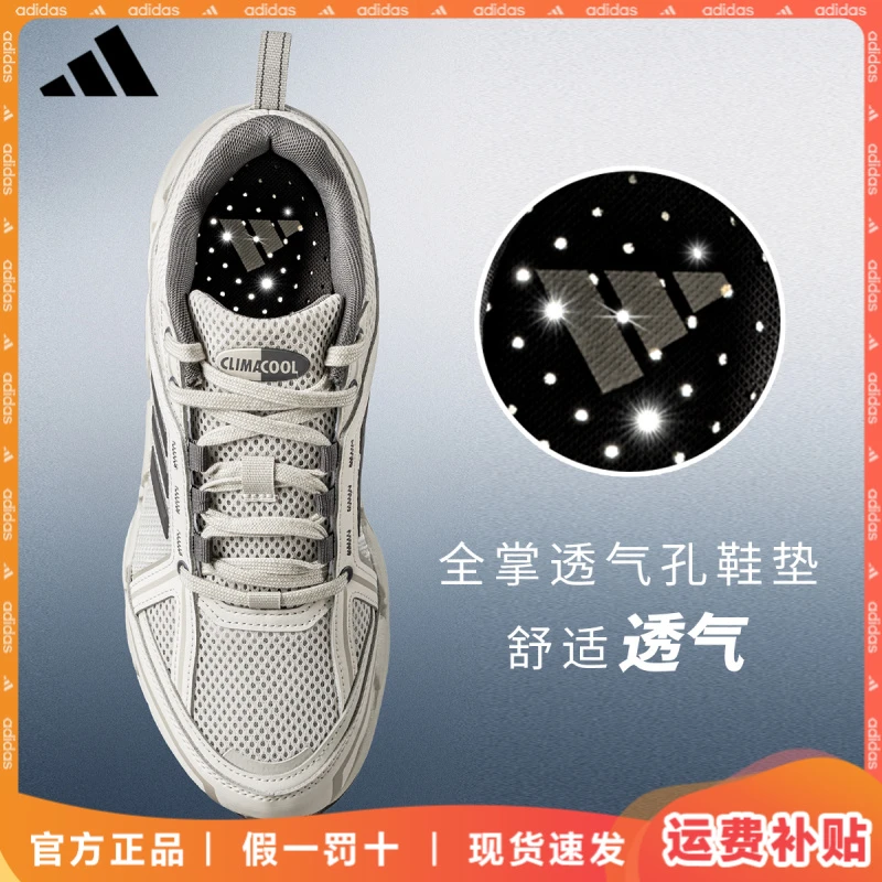 adidas/阿迪达斯清风跑步鞋透气缓震网面运动鞋专业男女款跑鞋