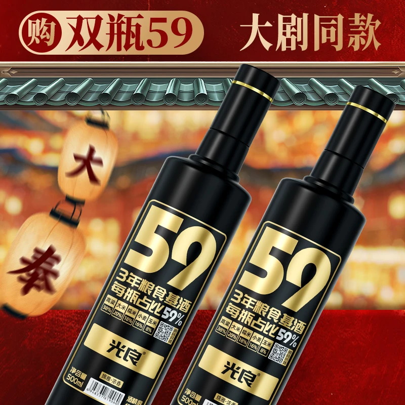光良【大奉】59系列   浓香型白酒 口粮酒 纯粮食酒500ml每瓶