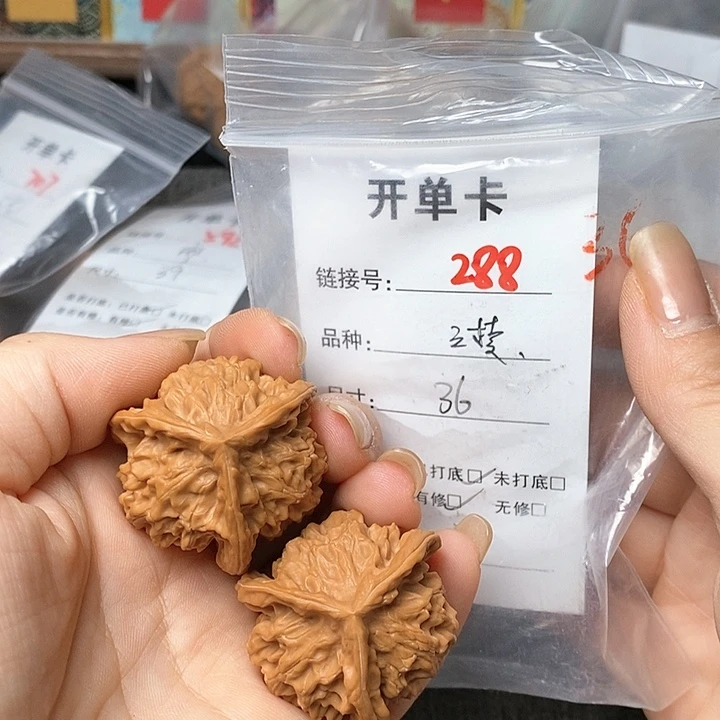 文玩核桃把件288哈哈哈