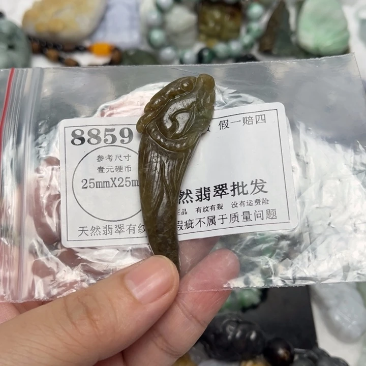 翡翠未镶嵌吊坠(不含链)8859