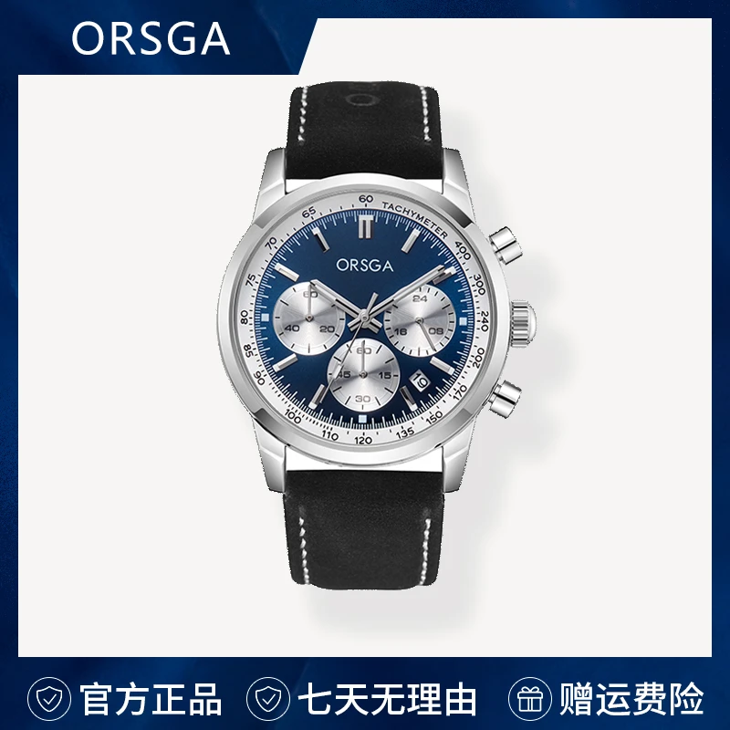 ORSGA欧士茄手表男士三眼六针多功能经典蓝色太阳盘男生腕表1153G