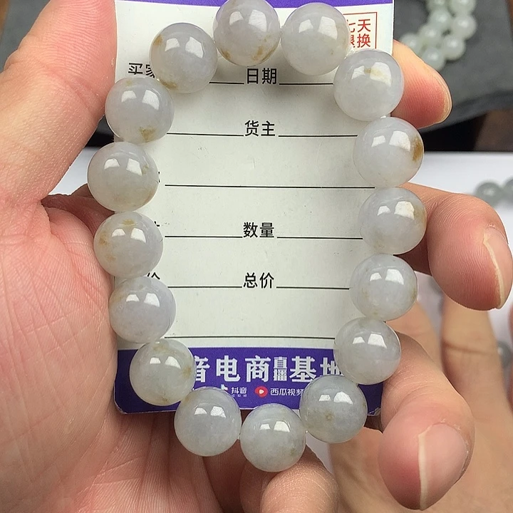 翡翠未镶嵌手链卡12.9