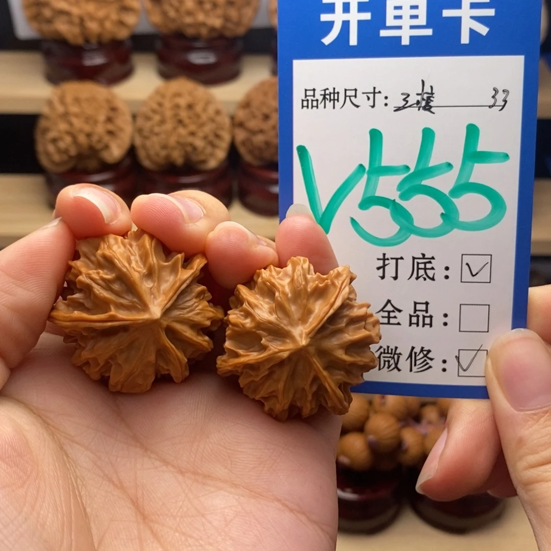 吊坠文玩核桃三棱33