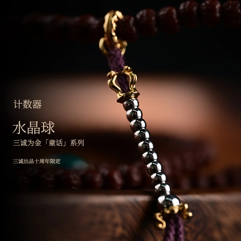 合金吊坠 三诚出品十周年限定【童话】系列水晶球