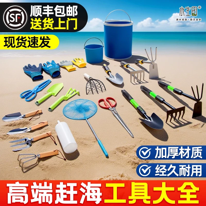 赶海工具套装耐用儿童用铲螃蟹夹蛤蜊耙子神器加厚不锈钢专用夹子