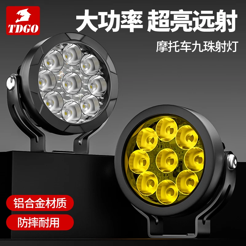 tdgo摩托车射灯快拆黄白光带爆闪喇叭闪强光灯led九珠高亮射灯