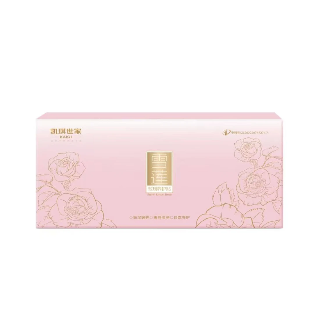 【志龙补贴】雪莲养护贴