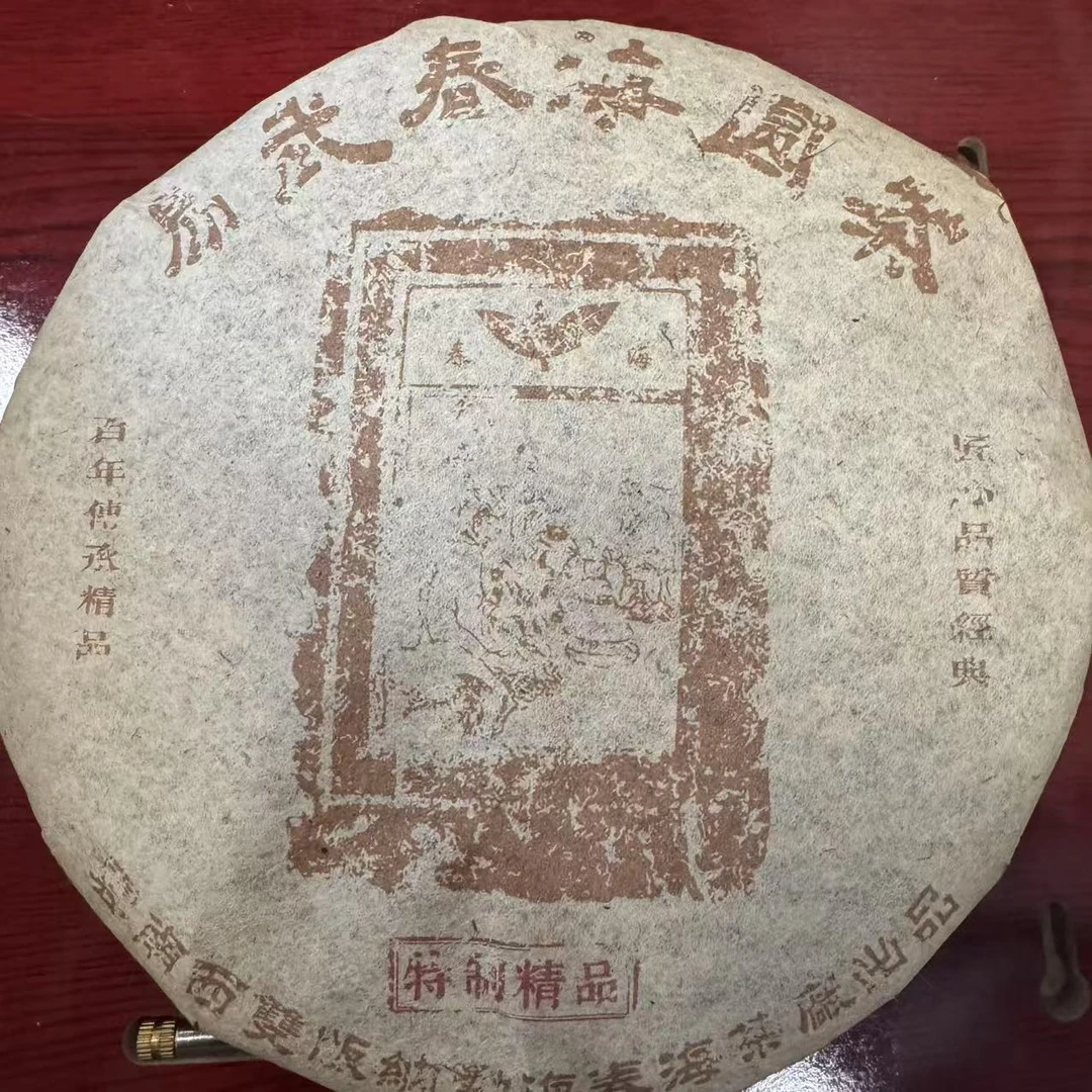 CH易武古树普洱茶357g/饼 生普（1月23日）