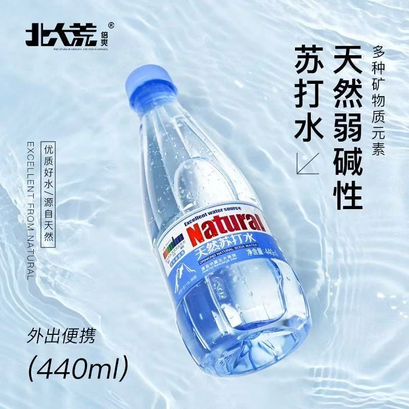 【2箱】北大荒倍爽天然苏打水440mlx48瓶弱碱小分子无糖无汽纯天然原味正品赠1箱太丛山苏打水