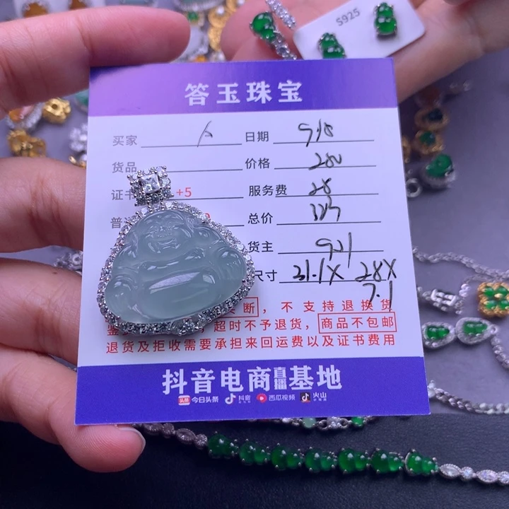 颈饰未镶嵌翡翠A**e