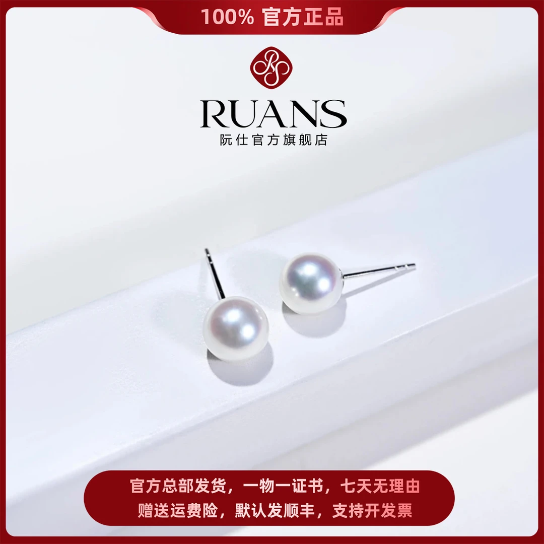 阮仕珍珠【小灯泡】akoya7-8mm 耳钉海水珍珠18k金气质百搭简约强光