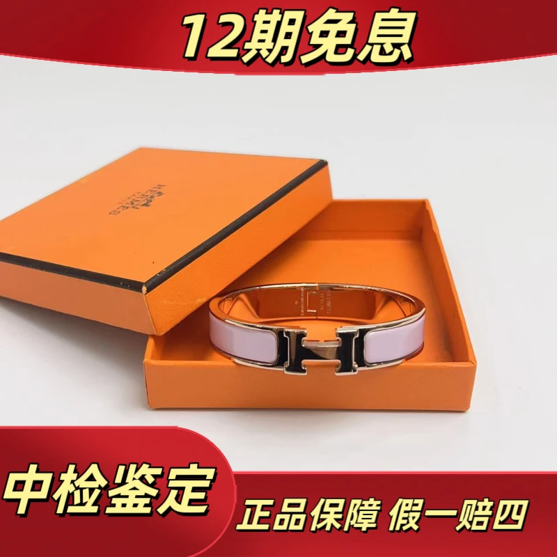 99新 Hermes/爱马仕 99新HERMES爱马仕H标志 珐琅 手镯尺寸PM女款