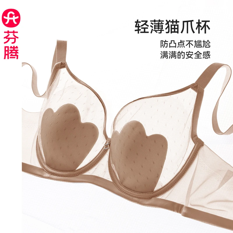 芬腾大胸显小内衣女透气猫爪杯轻薄款性感上托防下垂软钢圈文胸罩