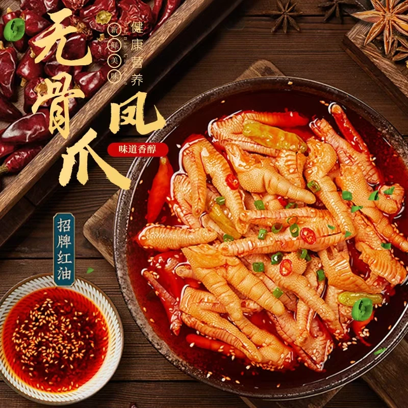 柠檬酸辣鸡爪2斤装无骨脱骨凤爪罐装即食酸辣解馋休闲网红零食