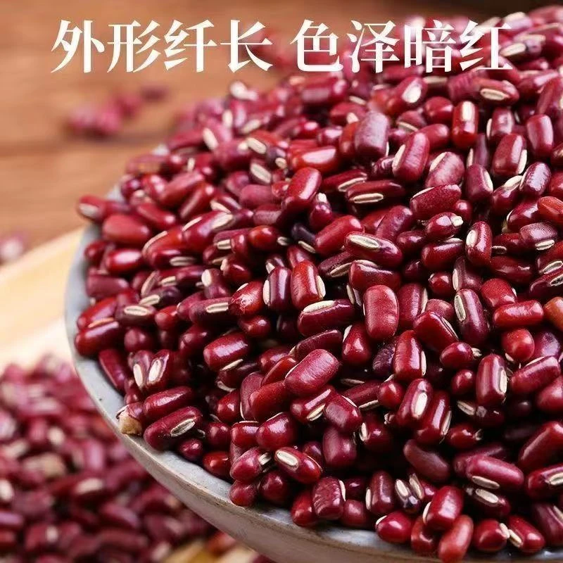 【助农补贴】农家老品种赤小豆