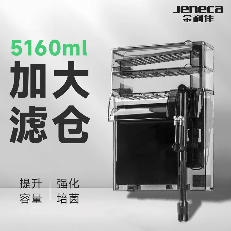 金利佳鱼缸过滤器循环水泵瀑布壁挂式增氧净水三合一体机XP36PRO