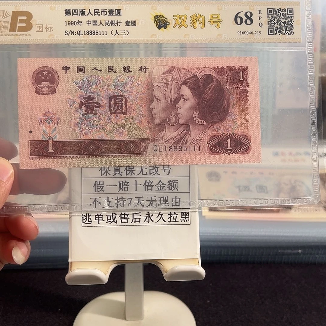 纸901双豹子18885111