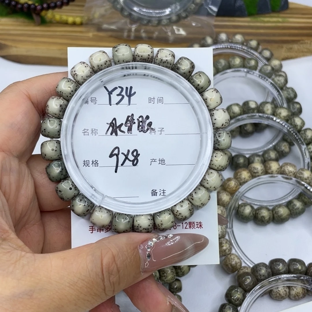 星月菩提手串Y34冰牛眼9