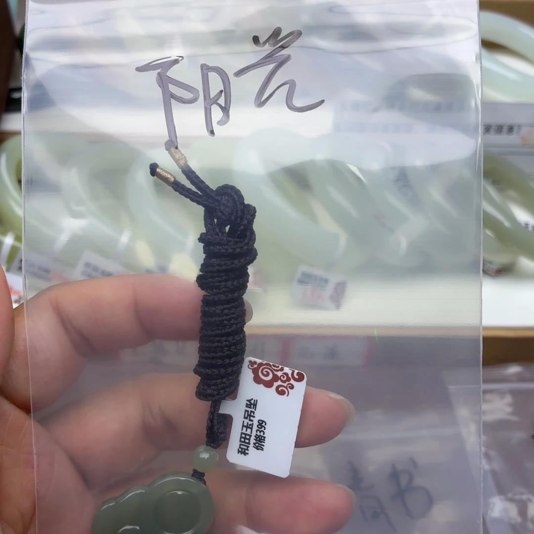 阳***露颈饰未镶嵌和田玉