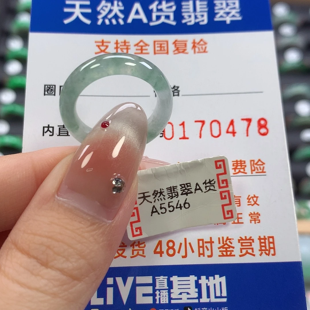翡翠未镶嵌戒指14
