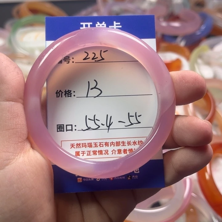 玛瑙/玉髓手镯未镶嵌