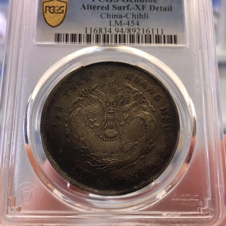 银百货店94北洋25年6111