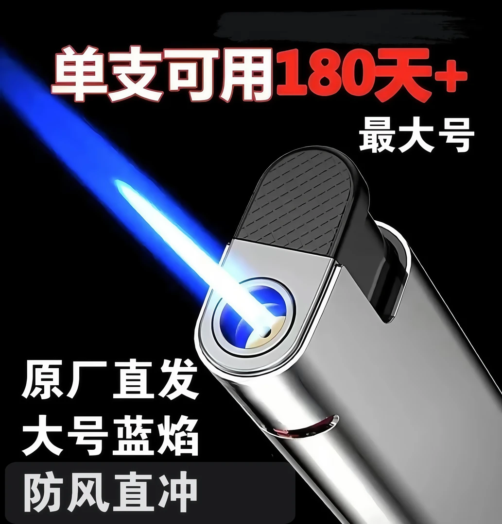 【坏机包赔】防风打火机2025新款高档爆款宽版加厚直冲打火机批发