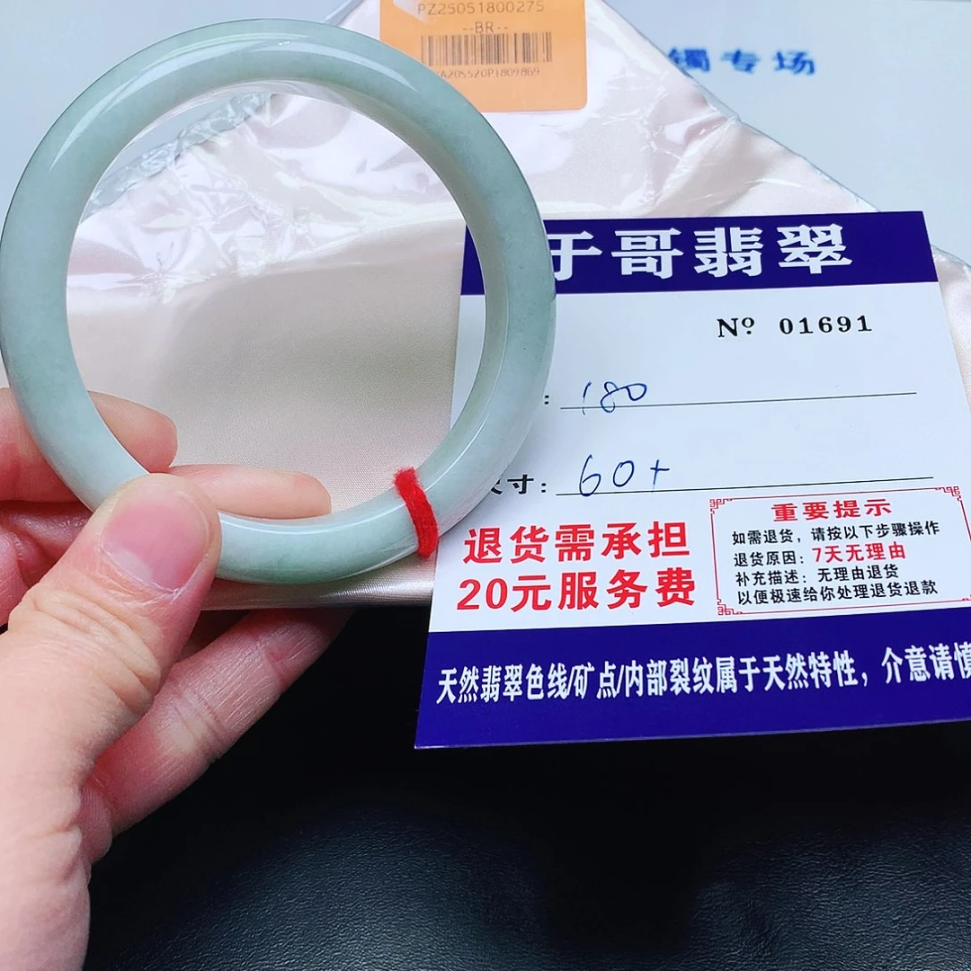 翡翠未镶嵌手镯691。