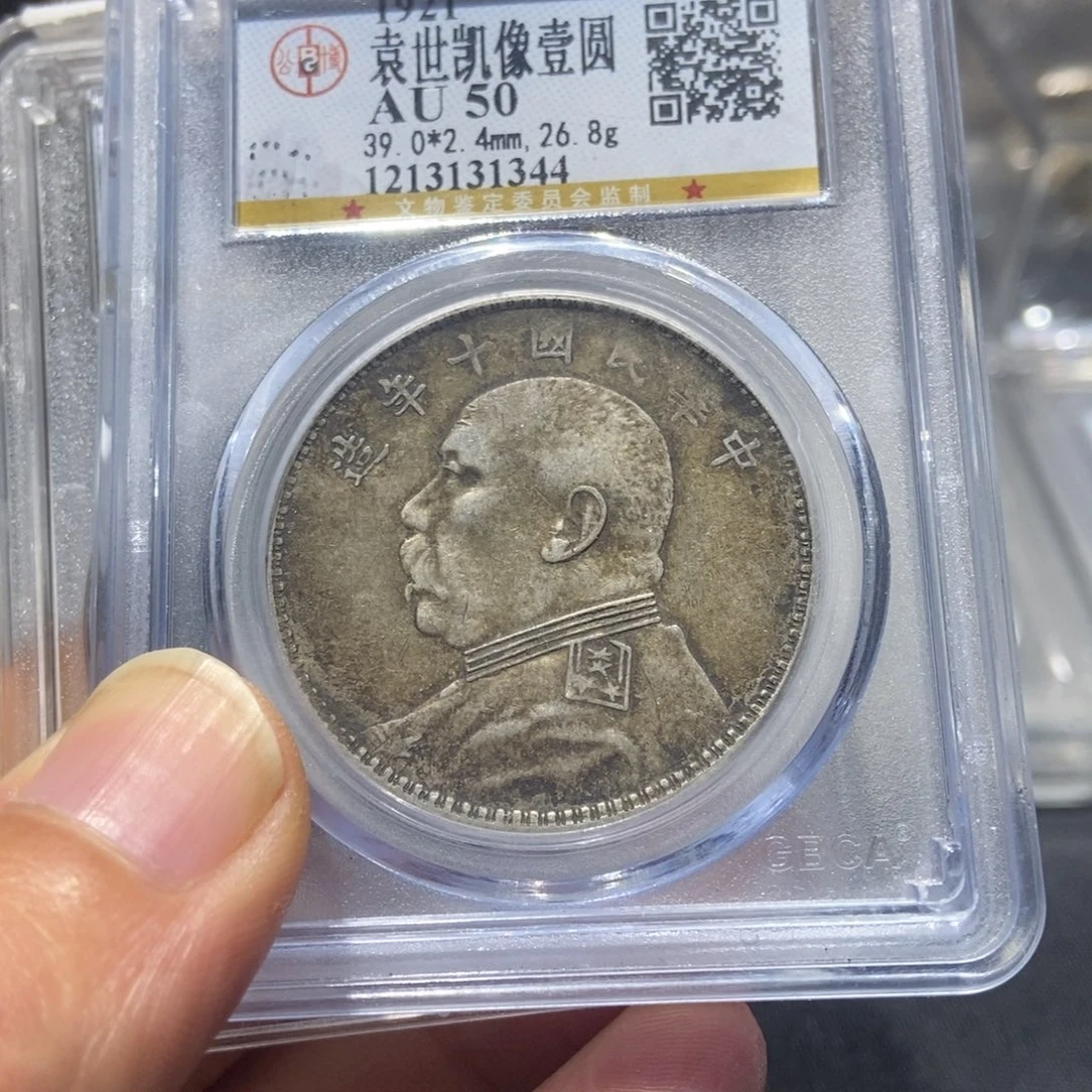 银十年味道币/国福泉信/31344