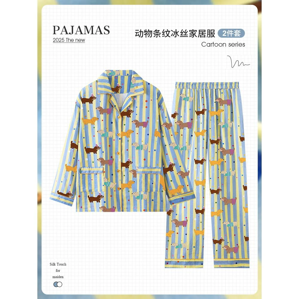 可爱卡通腊肠狗小狗睡衣薄款套装秋季女春秋冰丝长袖可外穿家居服