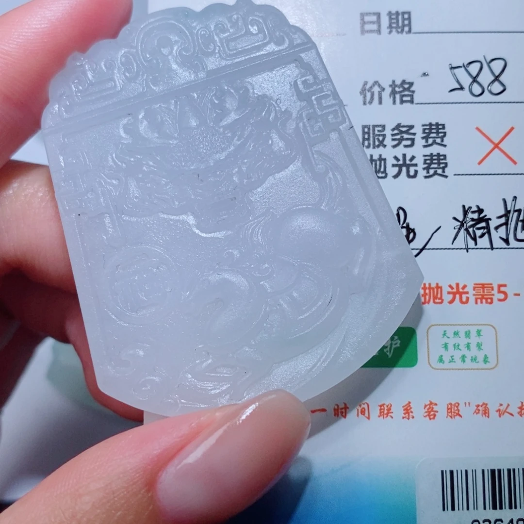 未镶嵌吊坠定制翡翠