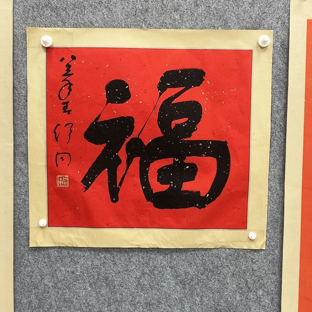 书法书法精品一副