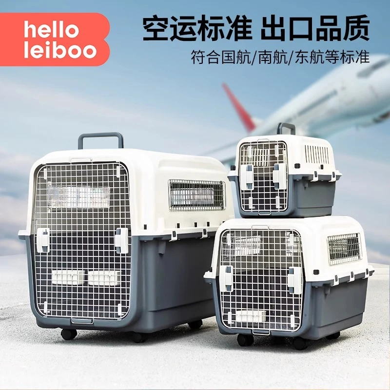 训犬师王教练国航宠物航空箱狗中大型犬托运箱狗狗空运猫金毛外出