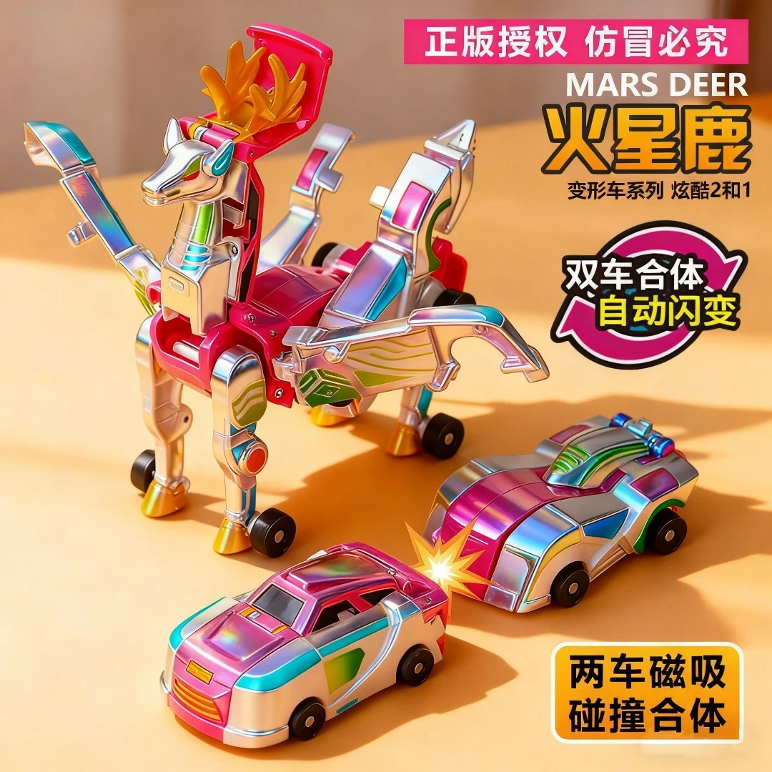 爆裂飞车碰撞变形合体车汽车天马玩具云际独角兽天翼飞马金刚组合
